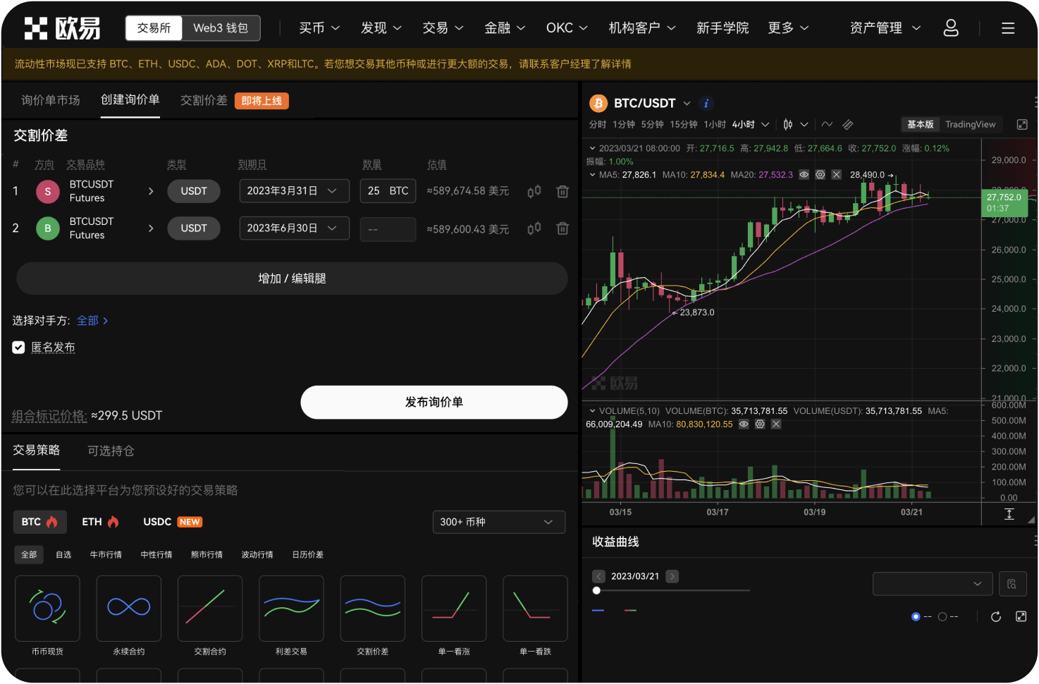 如何购买Coinbase股票